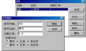 学者财务软件下载 5.12 免费版