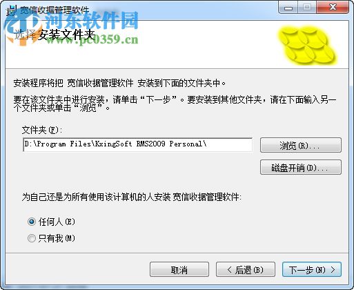 宽信收据管理软件 1.81 免费版