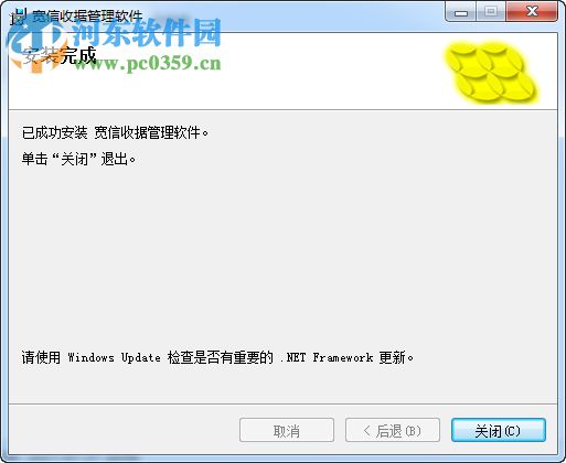 宽信收据管理软件 1.81 免费版