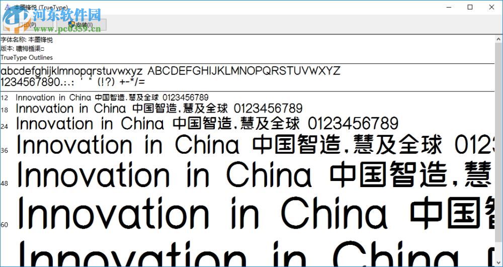 本墨锋悦 1.0 免费版