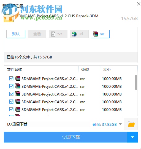 赛车计划(Project Cars) 1.2 中文版