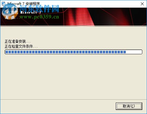 Mixcraft Pro Studio全能音雄下载 8.1 免费版