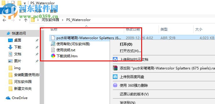 ps水彩笔刷 绿色版