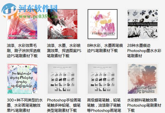 ps水彩笔刷 绿色版