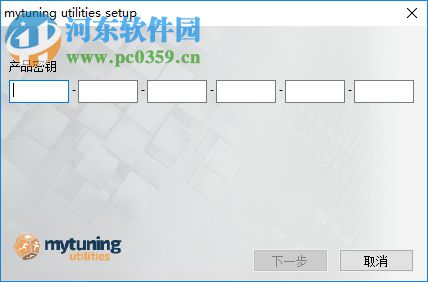 Mytuning Utilities下载(系统垃圾清理软件) 17.0.4.57 免费版