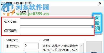 txt切割器免费下载 1.0 绿色免费版