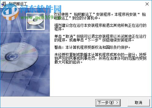 贴吧搬运工下载 2.0.1.13 绿色版