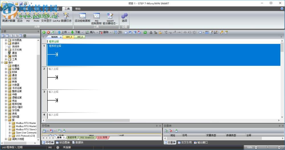 s7 200 smart编程软件下载 2.2 官方中文版_附使用手册