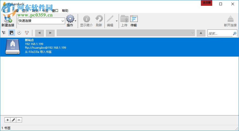 cyberduck(ftp服务器)