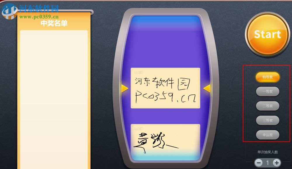 希沃互动签名软件 3.0.1.995 官方版