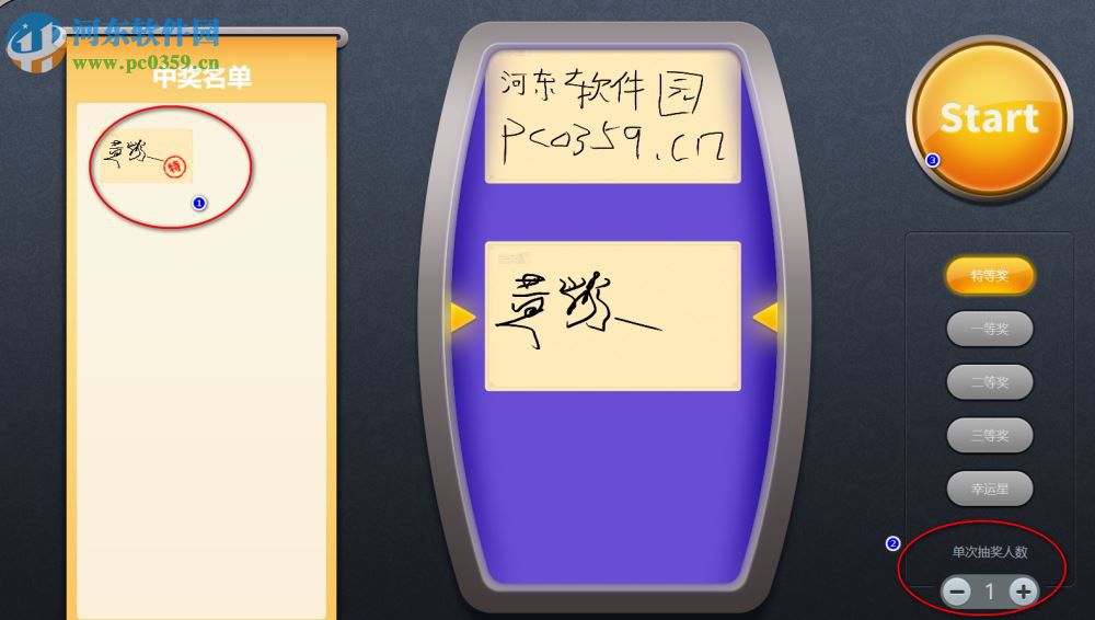 希沃互动签名软件 3.0.1.995 官方版