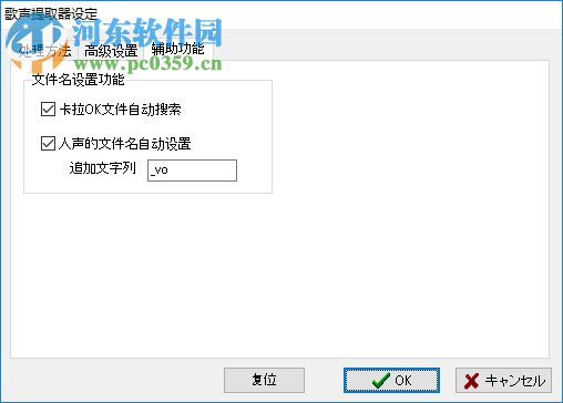 歌声提取器(utagoe) 3.0 汉化版