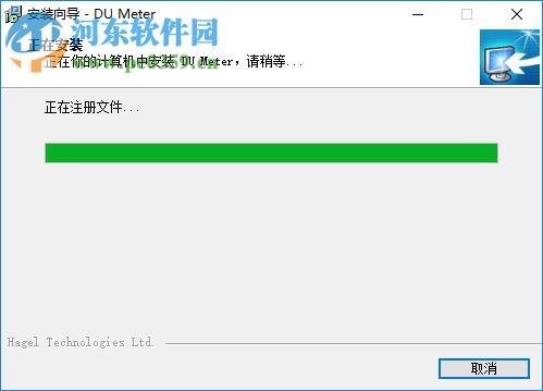 DU Meter下载(流量统计工具) 7.24 汉化免费版