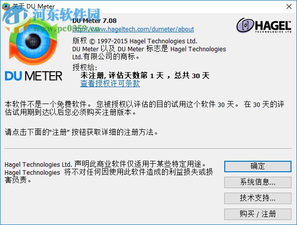 DU Meter下载(流量统计工具) 7.24 汉化免费版