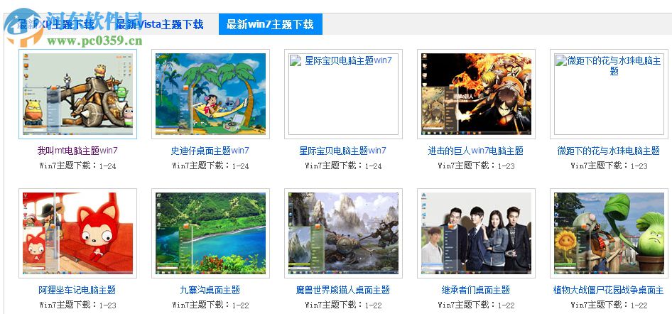 美酷主题(桌面美化软件) 3.2.0 官网最新版
