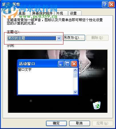 美酷主题(桌面美化软件) 3.2.0 官网最新版
