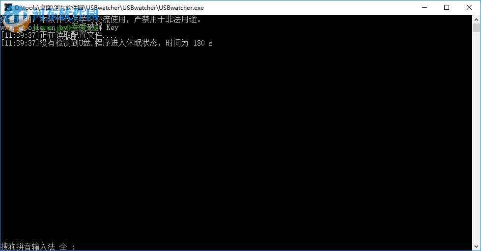 U盘监听软件(USBwatcher) 1.0.1 免费版