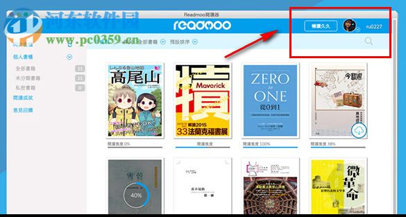 Readmoo看书 for Mac 1.7.10