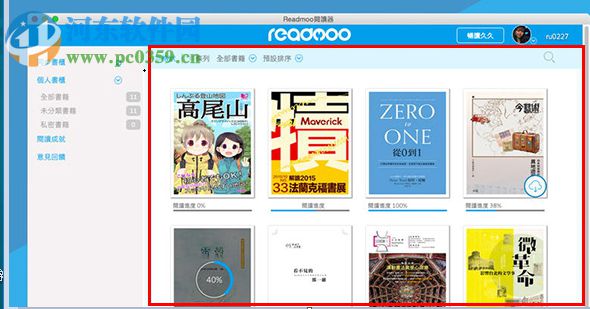 Readmoo看书 for Mac 1.7.10