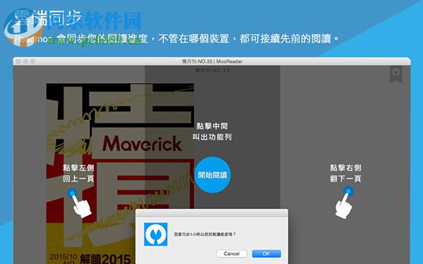 Readmoo看书 for Mac 1.7.10