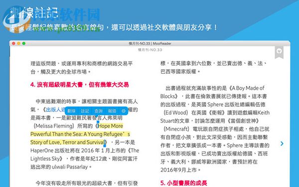Readmoo看书 for Mac 1.7.10