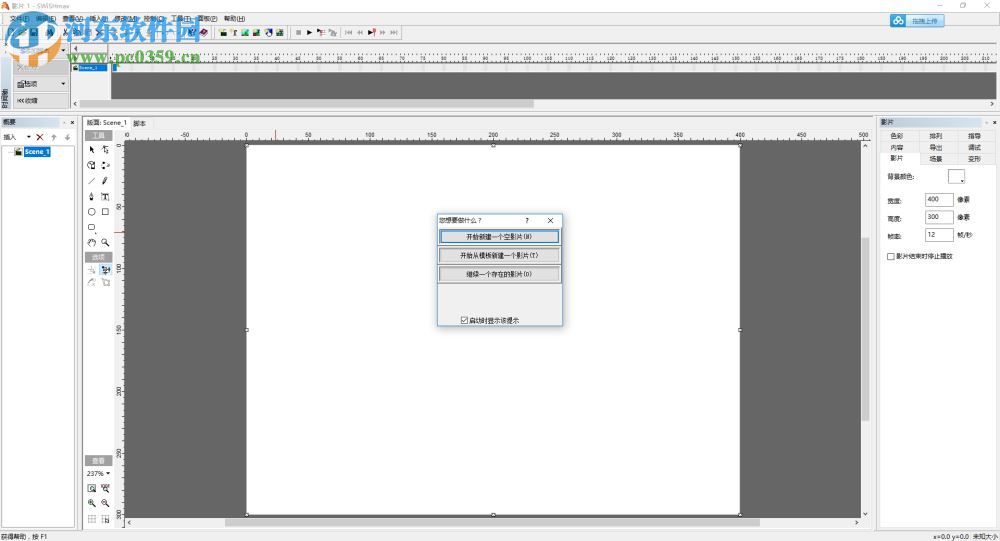 hot potatoes软件下载 汉化版