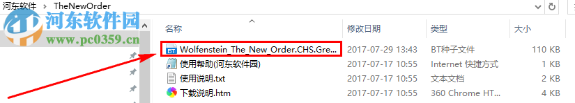 德军总部:新秩序 中文版