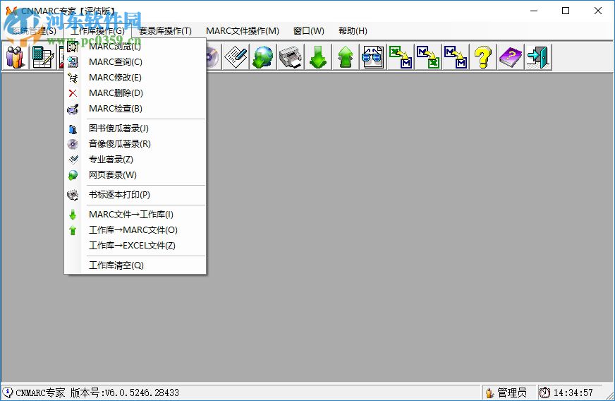 cnmarc专家(图书管理系统) 6.1 免费版