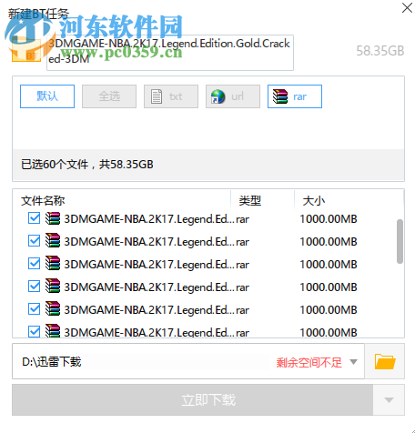 NBA 2k17 1.0 黄金版