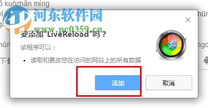 livereload(chrome自动刷新插件) 2.1.0 官方版