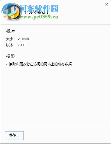 livereload(chrome自动刷新插件) 2.1.0 官方版