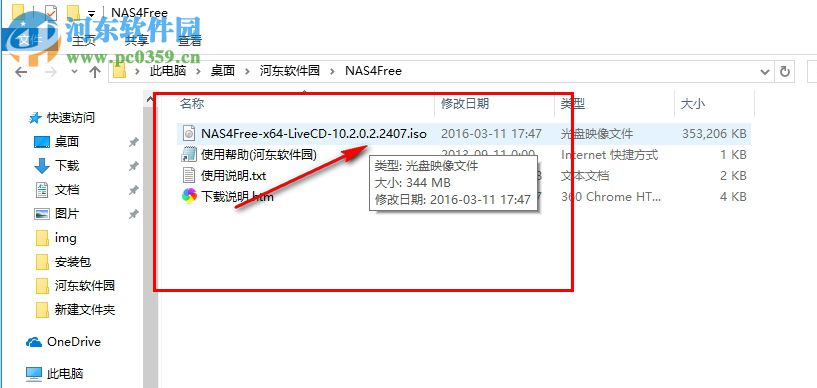 NAS4Free(NAS存储系统) 11.0.0.4.4490 官方版
