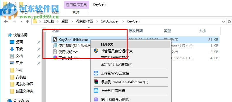 CAD2011注册机64位 1.0 绿色免费版