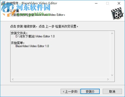 BlazeVideo Video Editor(视频编辑软件) 1.0.0.6 中文注册版