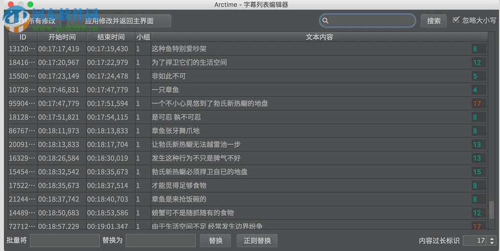 Arctime for Mac（字幕制作软件） 1.2