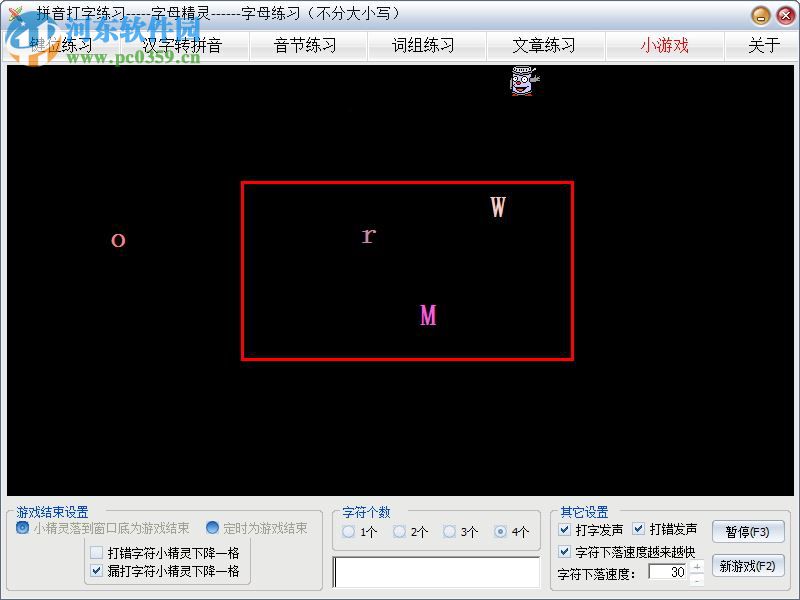 教拼音打字练习的软件下载 7.0.1.0 最新版