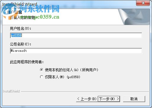 宇阳旺铺管家3000 20121216 免费版