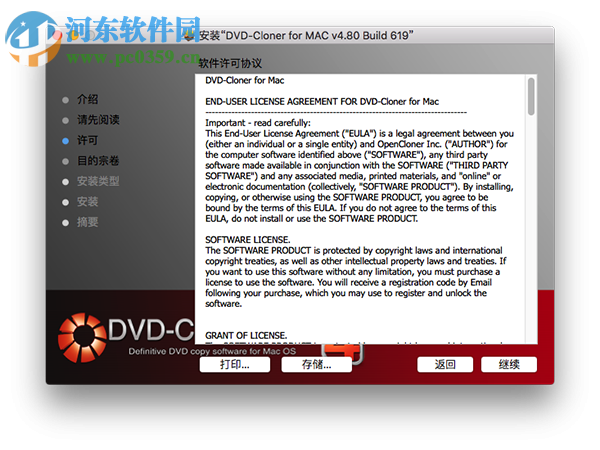 DVD Cloner for Mac（dvd复制软件） 4.80