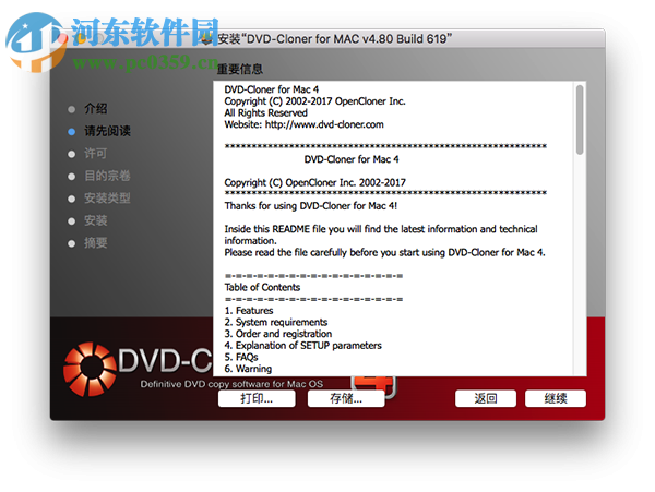 DVD Cloner for Mac（dvd复制软件） 4.80