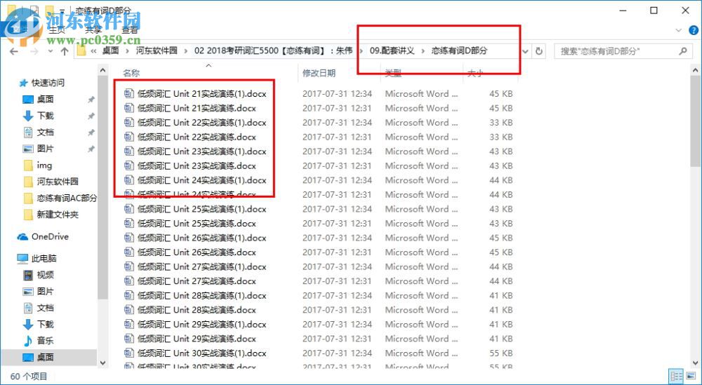恋练有词2018视频完整版 百度云资源