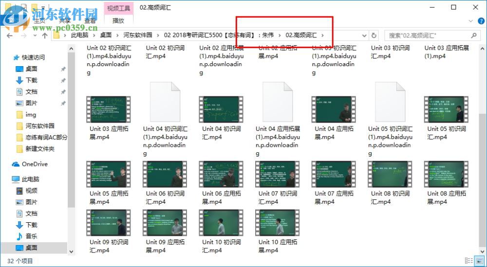 恋练有词2018视频完整版 百度云资源