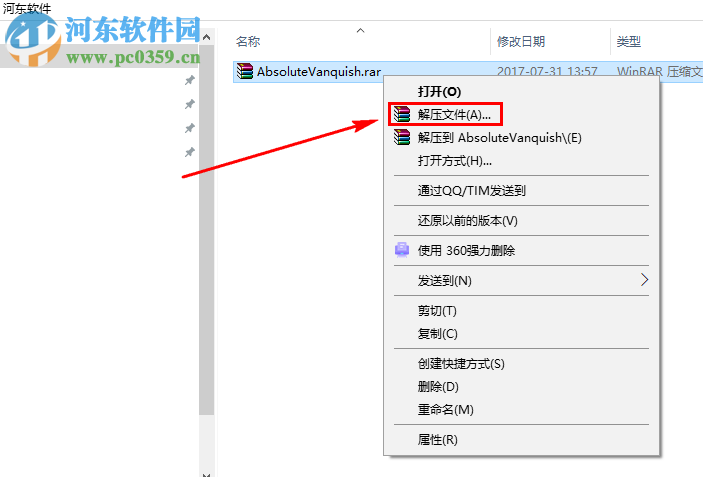 绝对征服 免安装破解版