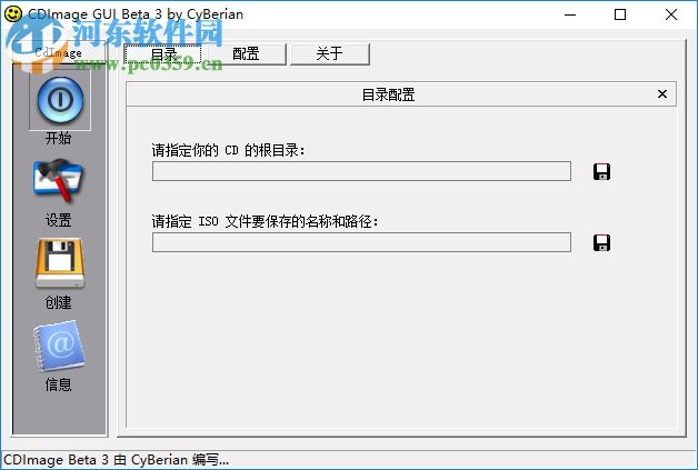 CDImage GUI光盘映像文件编辑器 3.0 免费特别版