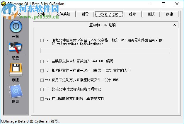 CDImage GUI光盘映像文件编辑器 3.0 免费特别版