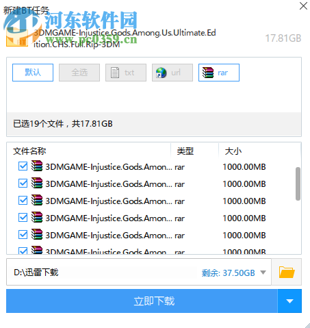 不义联盟:人间之神(Injustice:Gods Among) 1.0 中文版