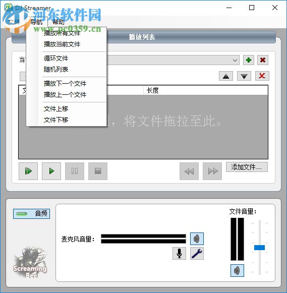 DJ Streamer(音频播放器) 1.6.10 官方版