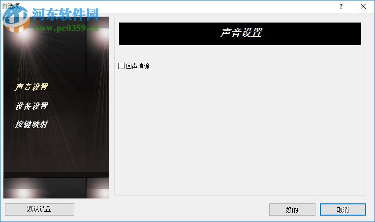 DJ Streamer(音频播放器) 1.6.10 官方版