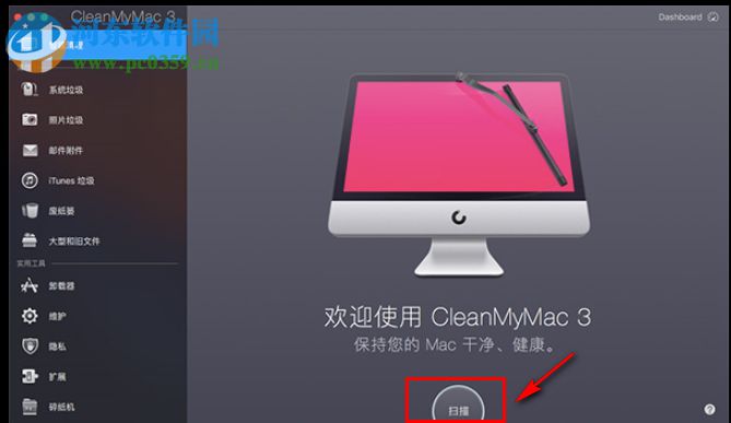 CleanMyMac 3 for Mac（mac清理软件） 3.9 官方版