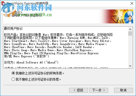 NeroVision Express(DVD刻录软件) 3.1.0.25 中文免费版