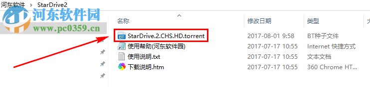 星际殖民2(StarDrive 2) 1.1 豪华版
